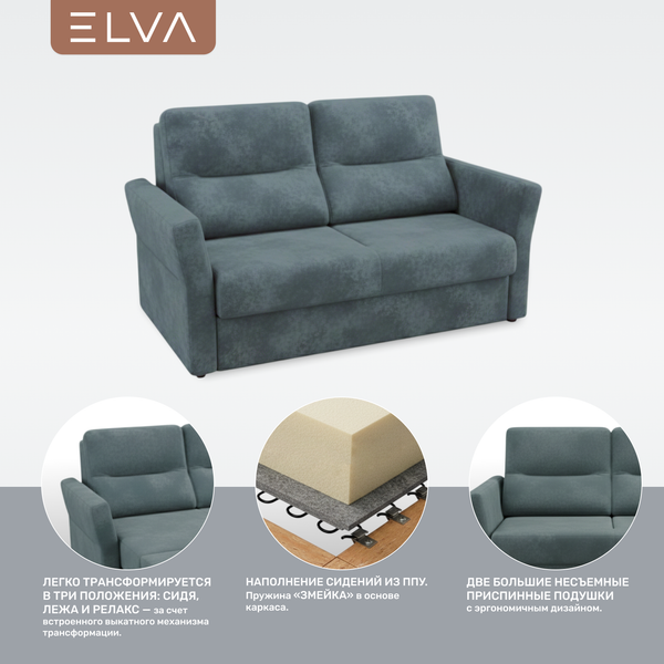 Диван ELVA Сонни