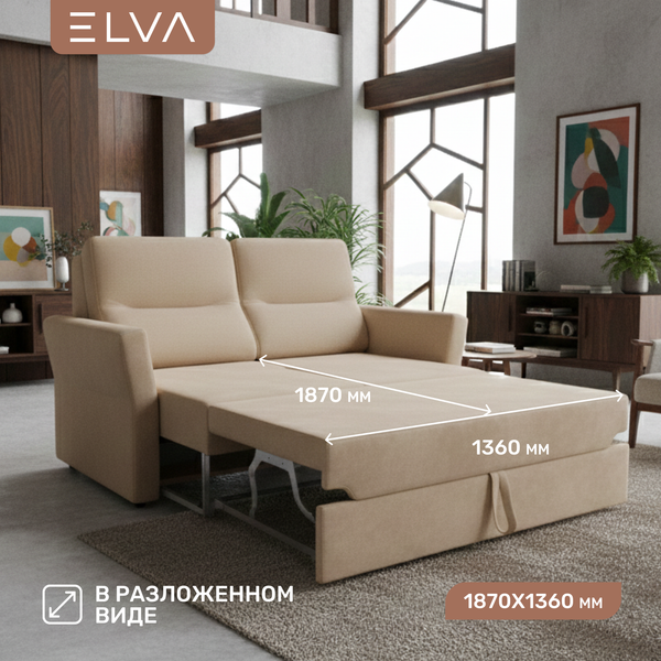 Диван ELVA Сонни