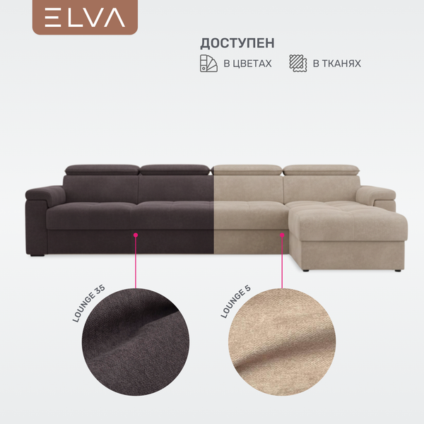 Диван угловой ELVA Вито А4Л-К1С-Д2С-К6С-А4П правый