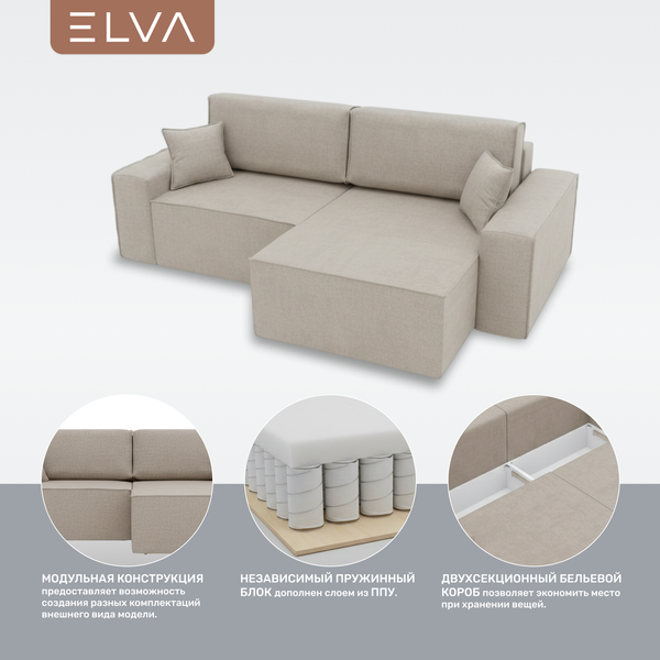 Диван угловой ELVA Кубо А4Л-Е1С-Е6С-А4П правый