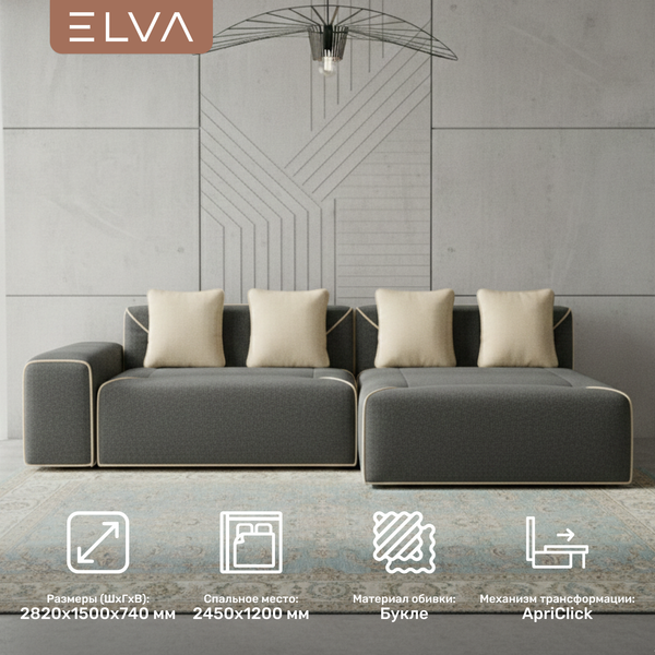 Диван угловой ELVA Порту А4Л-Т2С-К8П правый