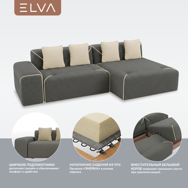Диван угловой ELVA Порту А4Л-Т2С-К8П правый