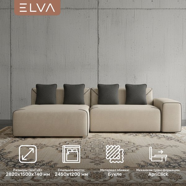Диван угловой ELVA Порту К8Л-Т2С-А4П левый