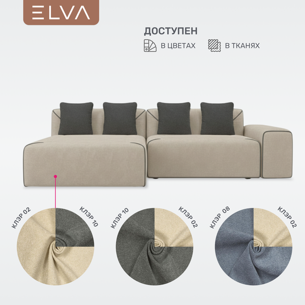 Диван угловой ELVA Порту К8Л-Т2С-А4П левый