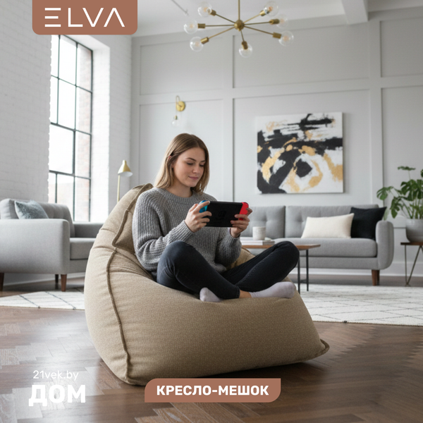 Бескаркасное кресло ELVA Кози - фото