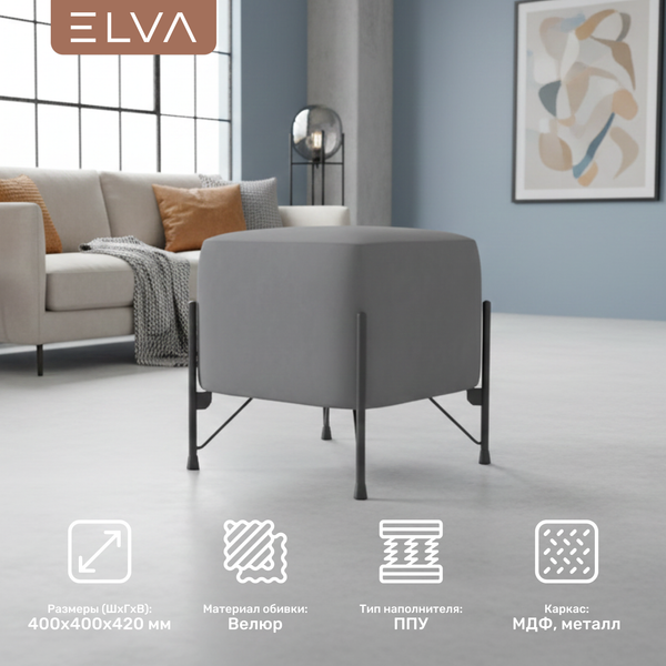 Пуф ELVA Аспен