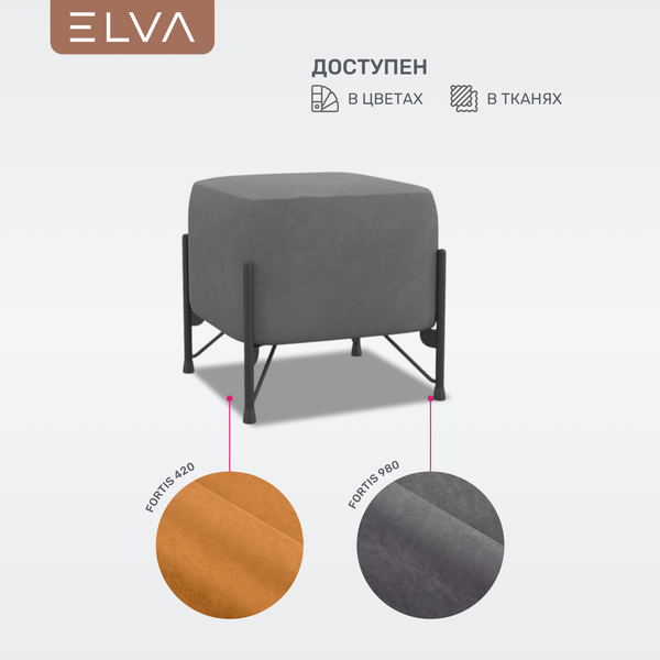 Пуф ELVA Аспен