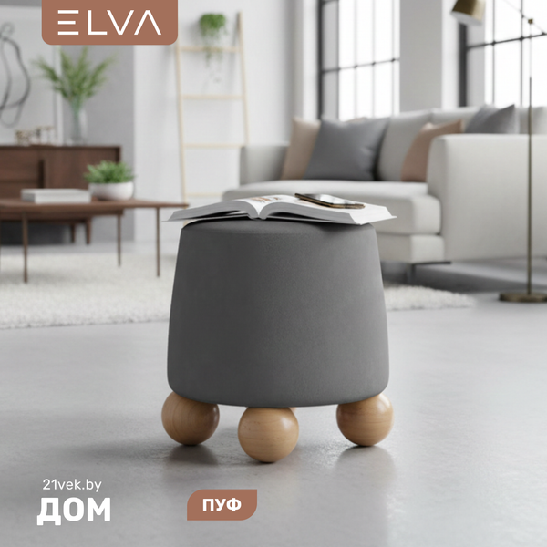 Пуф ELVA Айзон - фото
