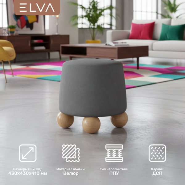 Пуф ELVA Айзон