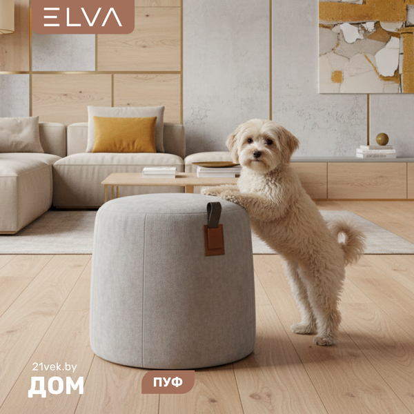 Пуф ELVA Фил круглый - фото