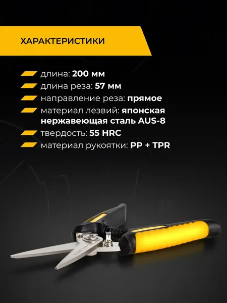 Ножницы по металлу Rage Furious / 850008