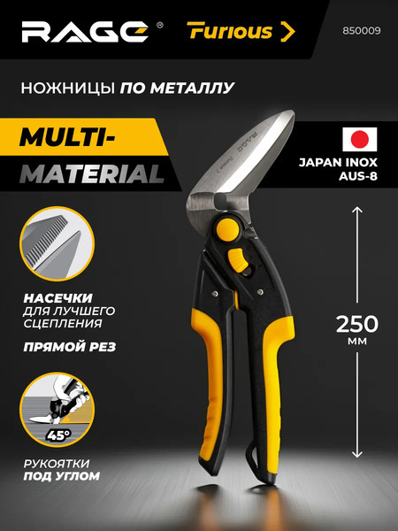 Ножницы по металлу Rage Furious / 850009