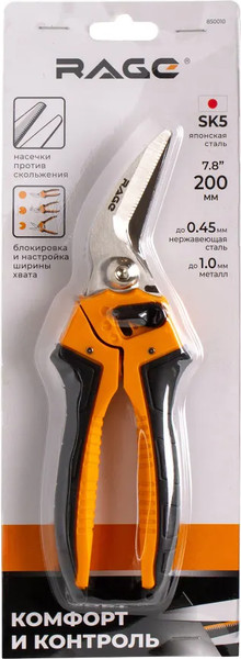 Ножницы по металлу Rage SK5 / 850010 - фото