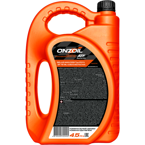 Трансмиссионное масло Onzoil ATF Dexron II D