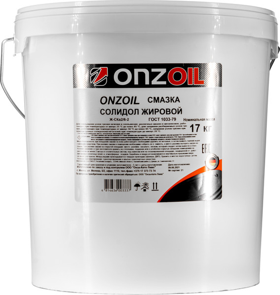 Смазка техническая Onzoil Солидол жировой - фото