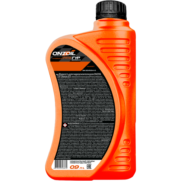 Жидкость гидравлическая Onzoil ГУР Dexron II D