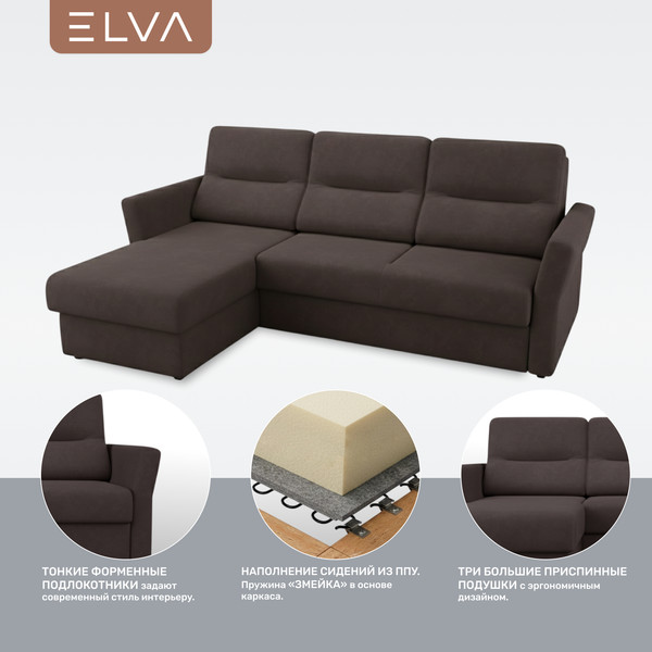 Диван угловой ELVA Сонни левый