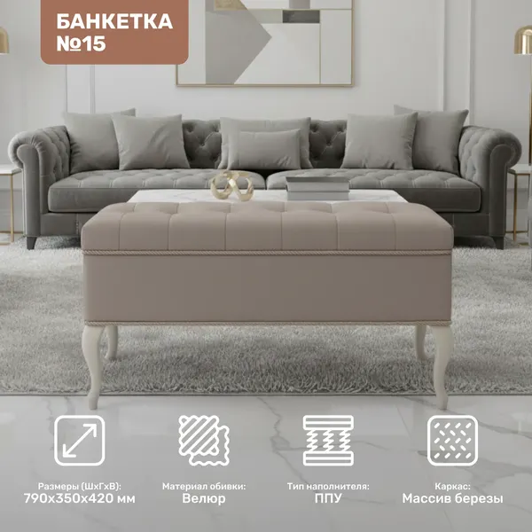 Банкетка SEMPLA №15 - фото