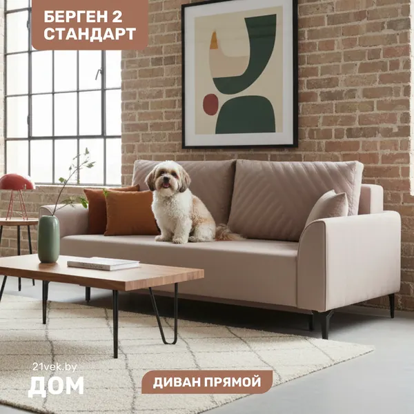 Диван SEMPLA Берген 2 - фото