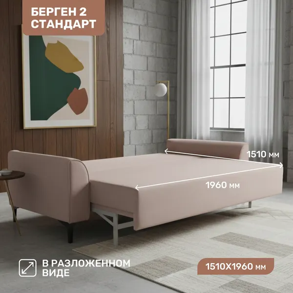 Диван SEMPLA Берген 2