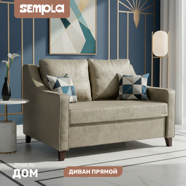Диван SEMPLA Джерси 2 - 1200 - фото