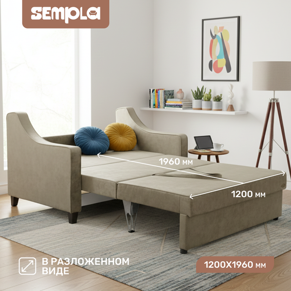 Диван SEMPLA Джерси 2 - 1200