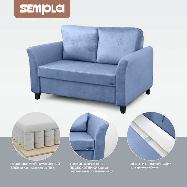 Диван SEMPLA Джерси 3 - 1200