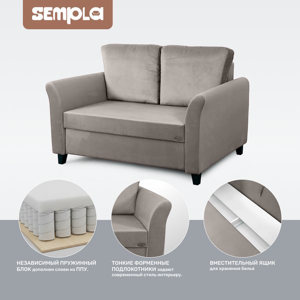 Диван SEMPLA Джерси 3 - 1200