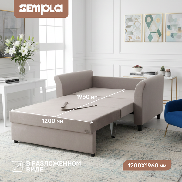 Диван SEMPLA Джерси 3 - 1200