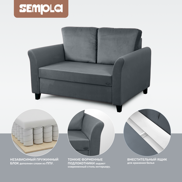 Диван SEMPLA Джерси 3 - 1200
