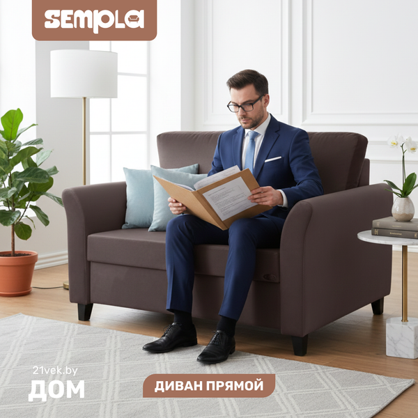Диван SEMPLA Джерси 3 - 1200 - фото