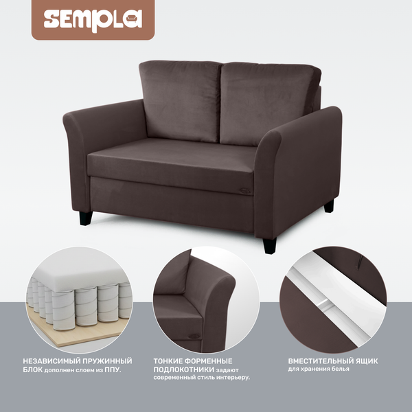 Диван SEMPLA Джерси 3 - 1200