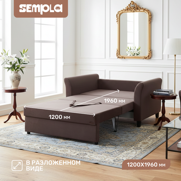 Диван SEMPLA Джерси 3 - 1200