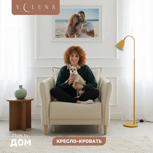 Кресло-кровать VELUNA Лома - фото