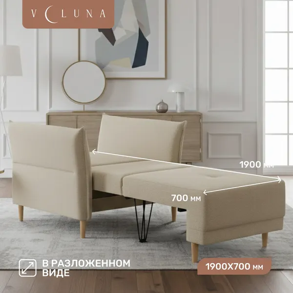 Кресло-кровать VELUNA Лома