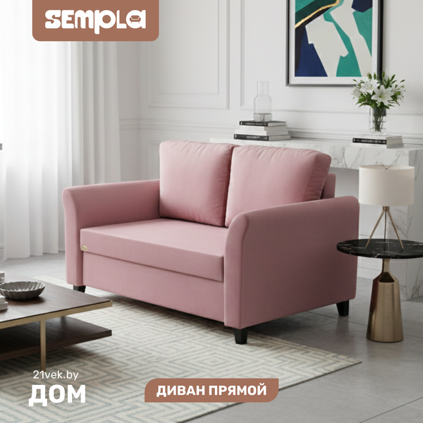 Диван SEMPLA Джерси 3 - 1200 - фото