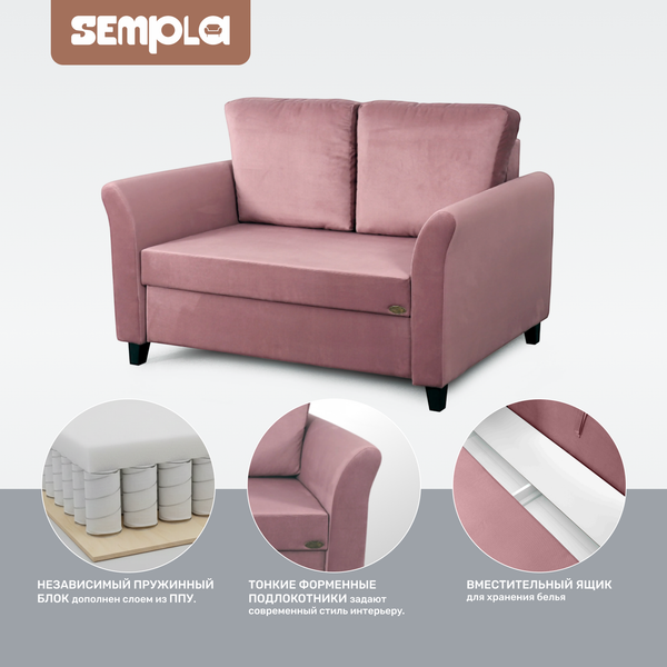 Диван SEMPLA Джерси 3 - 1200