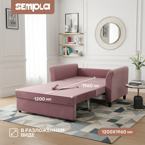 Диван SEMPLA Джерси 3 - 1200
