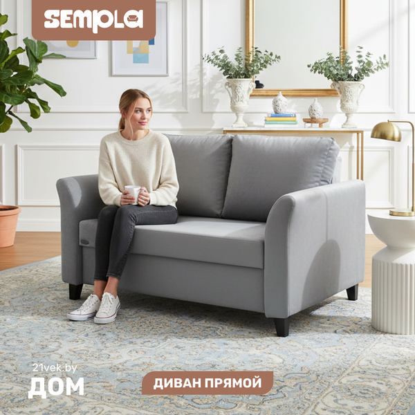 Диван SEMPLA Джерси 3 - 1200 - фото