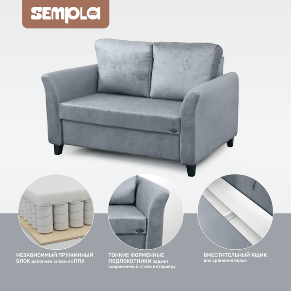 Диван SEMPLA Джерси 3 - 1200