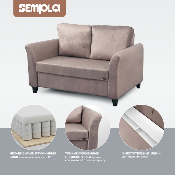 Диван SEMPLA Джерси 3 - 1200