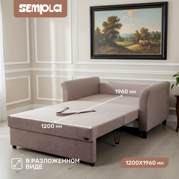 Диван SEMPLA Джерси 3 - 1200