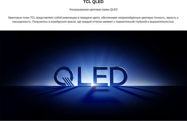 Телевизор TCL 43