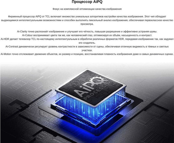 Телевизор TCL 43