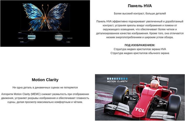 Телевизор TCL 43