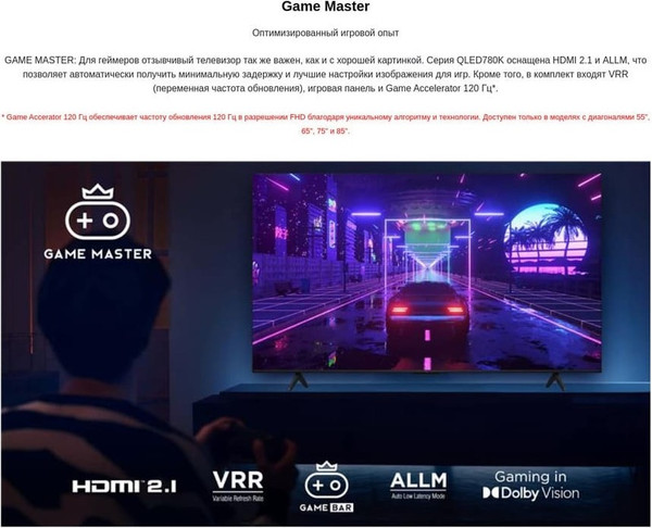 Телевизор TCL 43