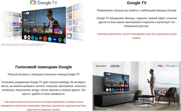 Телевизор TCL 43