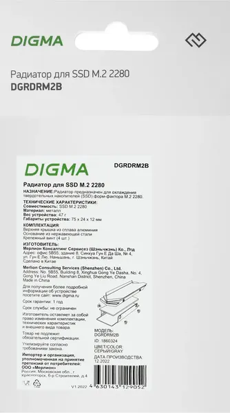 Радиатор для SSD Digma DGRDRM2B