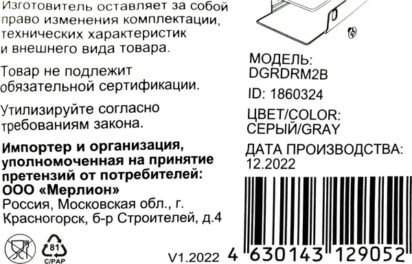 Радиатор для SSD Digma DGRDRM2B