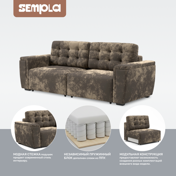 Диван SEMPLA Милан 1